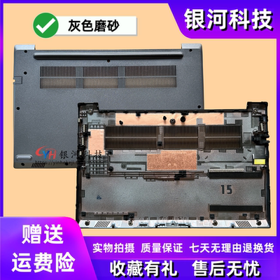 适用联想V14 G3 IAP ABA G4 ABP IRU  IAH D壳底壳5CB1H80148 149