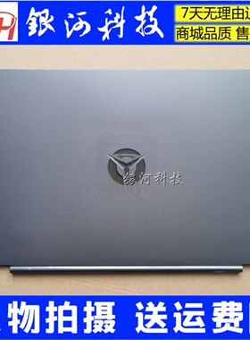 适用联想Y7000 Legion 5 15IMH05H Legion 7-15IMH ABCD壳外壳轴