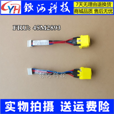 适用联想Thinkpad  T410 T410I T430 T430I 电源接口电源头