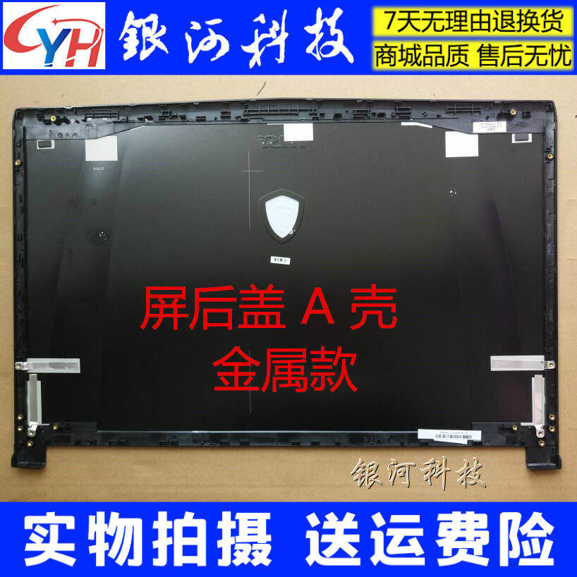 Ricambio Per MSI GL72 GP72 GL72M GP72VR MS-1793 MS-1795 MS-1796 1799 - Foto 11