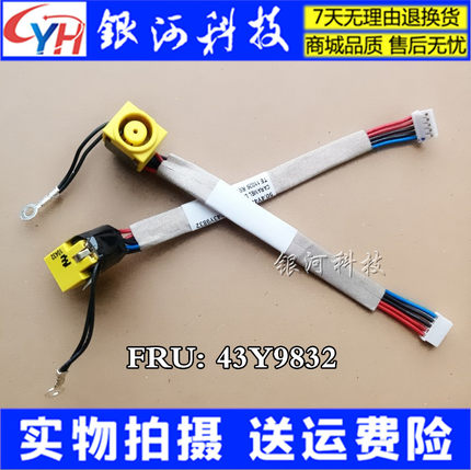 适用联想 Thinkpad IBM X200T X201T 电源接口 电源头充电接口