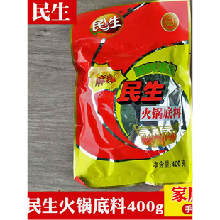 四川宜宾民生火锅底料麻辣味200g四川特产牛油麻辣烫串串香火锅料