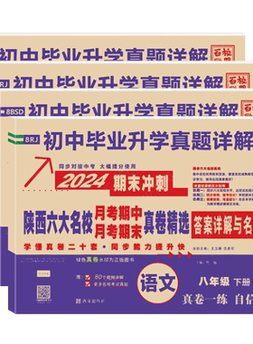 2027陕西六大名校名校真卷