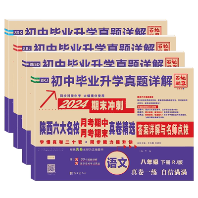 百校联盟陕西六大名校名校题库