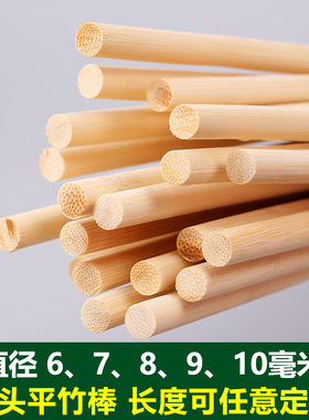 圆竹棍6/7/8/9/10mm手工diy材料鸟笼旗杆建筑模型粗竹棒长度可订