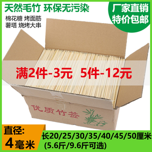 35面筋40 烧烤竹签4.0mm鸡腿15 28商用30 45大肉串50cm签子