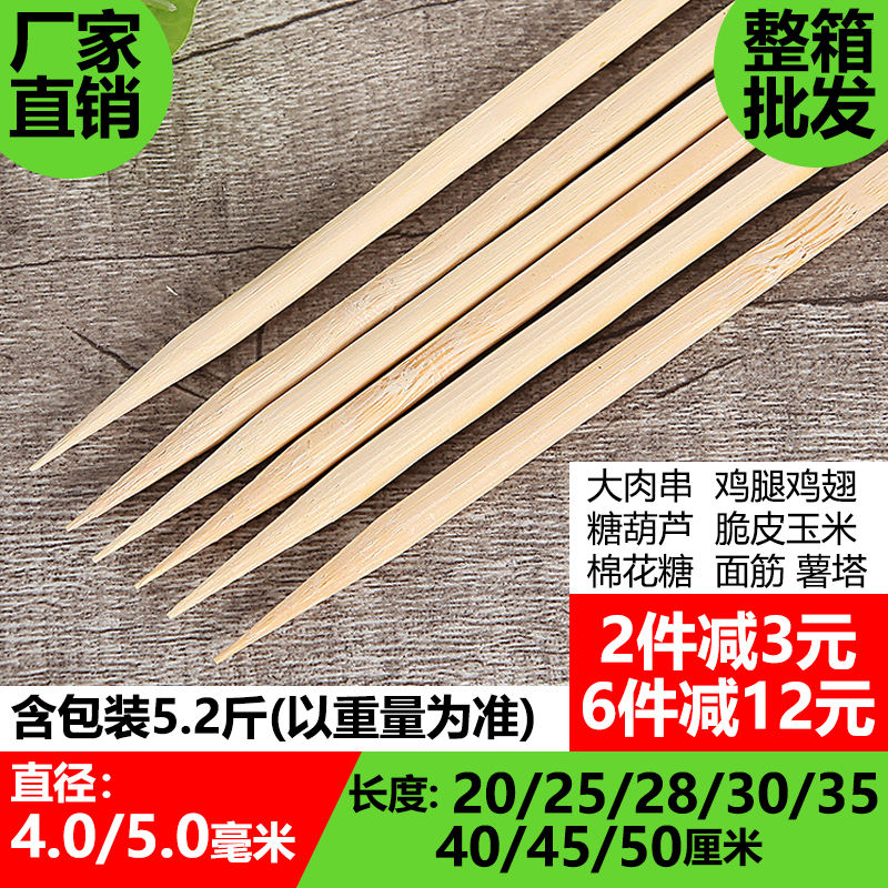 商用30烧烤竹签35北疆羊肉串40cm大面筋4mm薯5.0草莓塔签子一次性 户外/登山/野营/旅行用品 竹签 原图主图