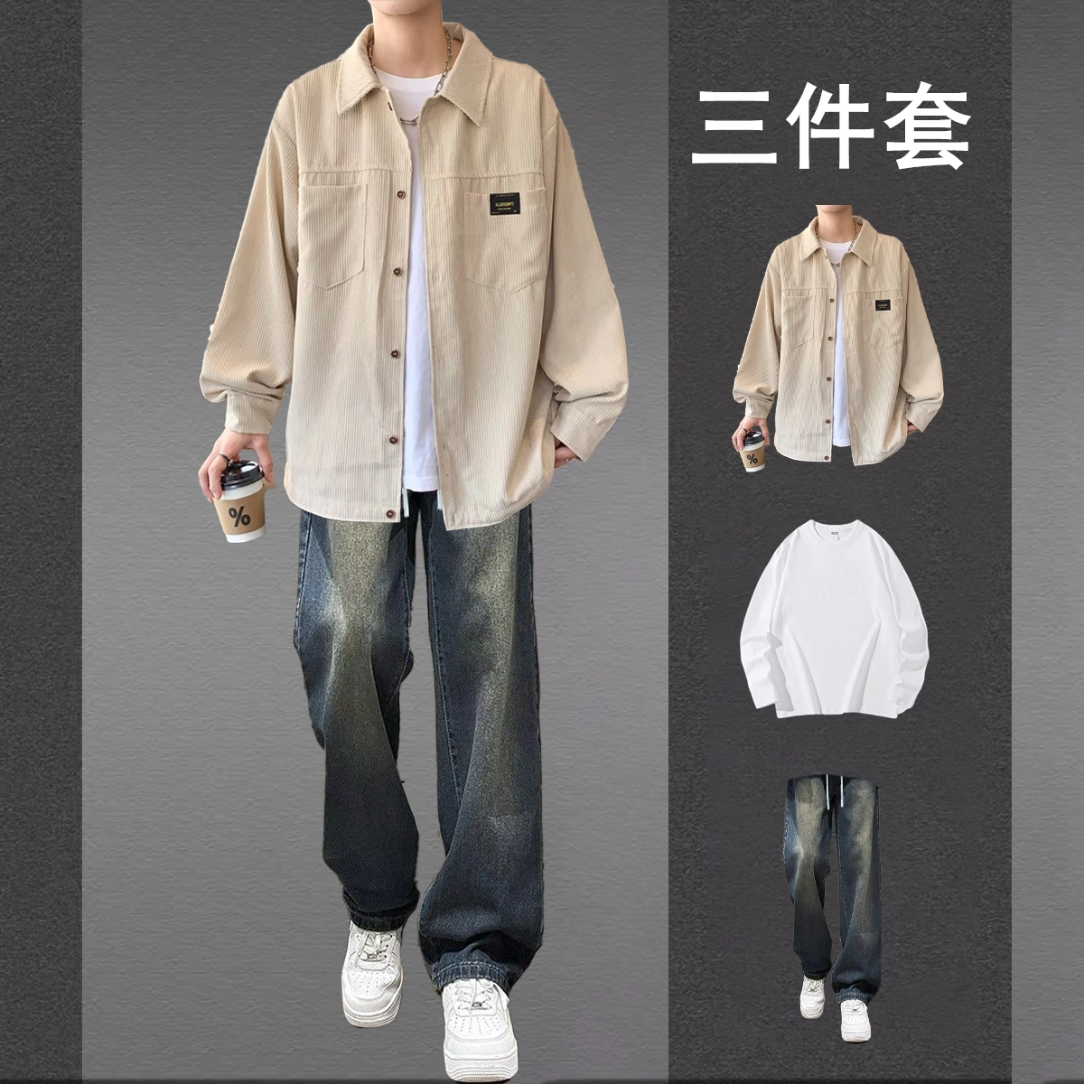 春秋潮流灯芯绒长袖衬衫男生套装痞帅气学生青少年三件套宽松外套