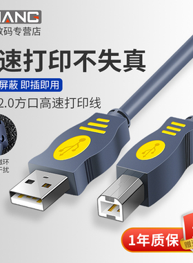 晶华usb打印线方口连接电脑加长数据线延长5米适用惠普佳能爱普生