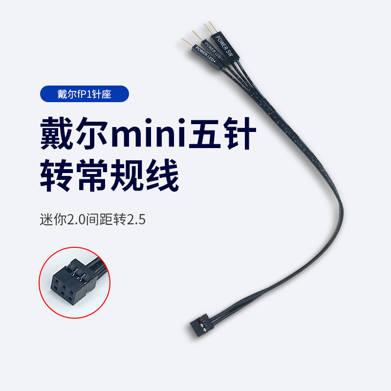 迷你间隙五针转常规间隙开机