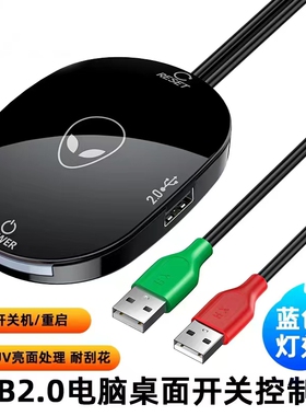 移动电脑桌面开关台式电源机箱外置延长线外接电源启动按钮新款