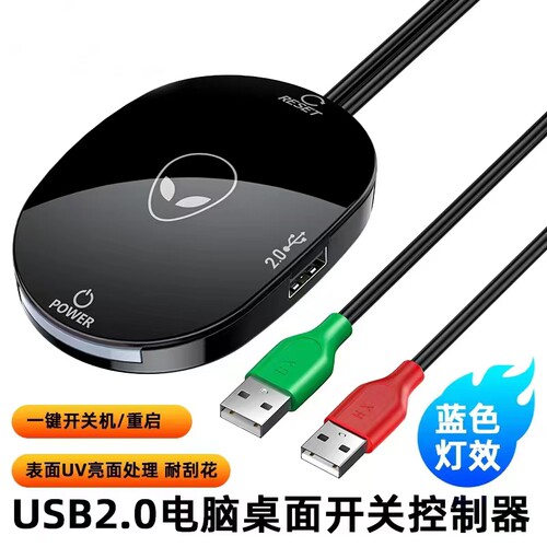 台式电源开机键机箱外置延长线