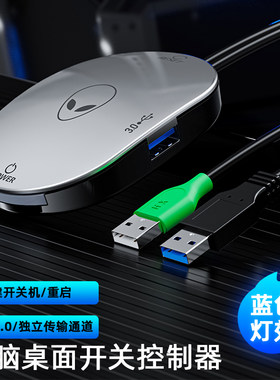 电脑开 关机延长线 线主机壳开 机线 线外置网咖桌面开 关台式电