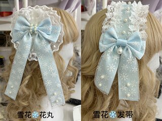 Lolita花丸 雪花花丸 搭配Ap雪花/圣诞G蓝色 Lolita小物发带Kc