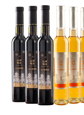 北冰红冰葡萄酒甜型红酒冰葡萄酒吉林柳河高寒采收酿制