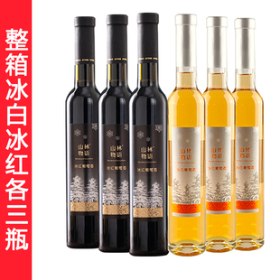 北冰红冰葡萄酒甜型红酒冰葡萄酒吉林柳河高寒采收酿制
