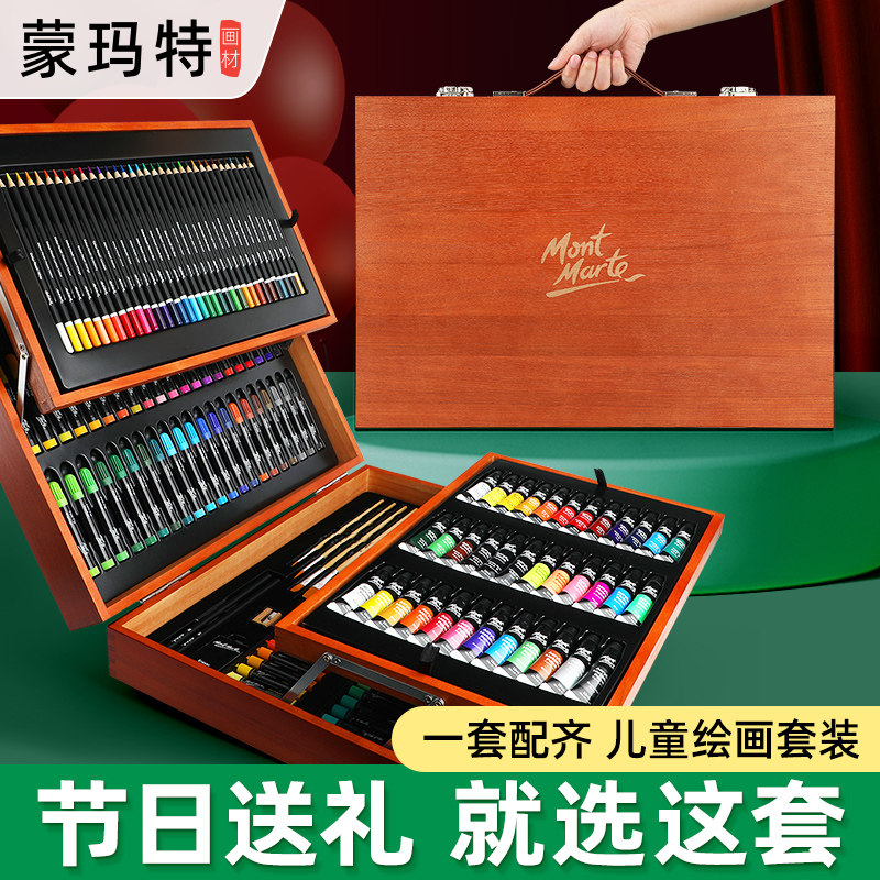 蒙玛特 儿童绘画礼盒套组画笔蜡笔水彩笔美术工具箱学生画画幼儿