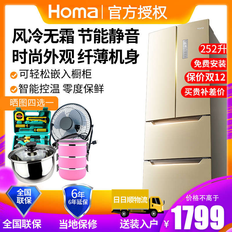 Omagh Homa/BCD-252WF252 Refrigerator household Three-door Air No frost energy conservation Mutein the Large household appliances , Refrigerator  category - from Buy2taobao.com to provide professional Taobao agent buy service