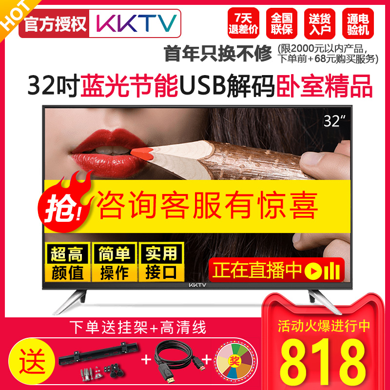 kktv K32C 康佳液晶32英寸高清超薄平板彩電臥室小電視機 40