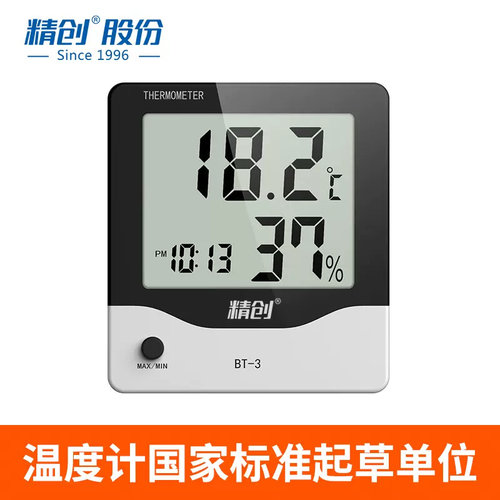 温湿度计温度计Elitech/精创家用