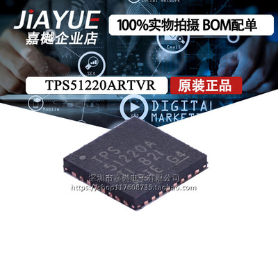 TPS51220ARTVRDC-DC电源芯片