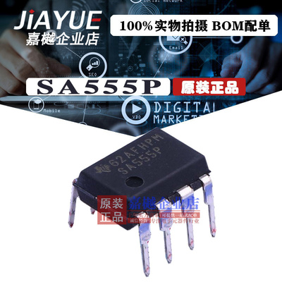 原装正品 时基集成芯片 SA555P SA555P DIP-8 热卖