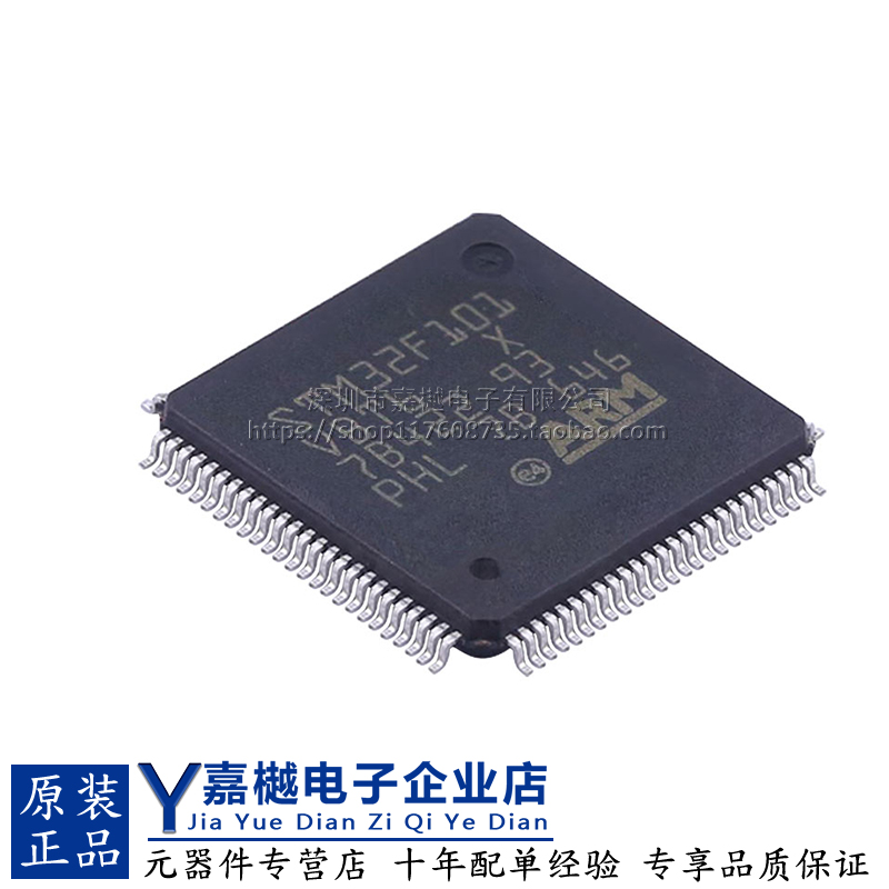 ARM微控制器 单片机 STM32F101VBT6 36MHz LQFP-100(14x14)