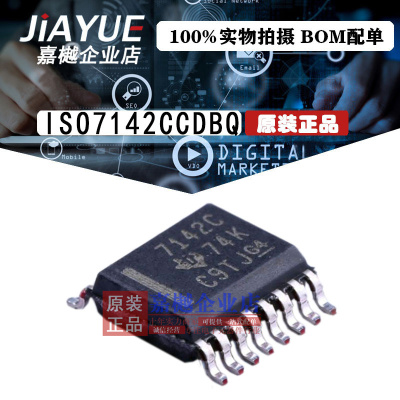 原装正品 隔离器芯片 ISO7142CCDBQ SSOP-16 热卖