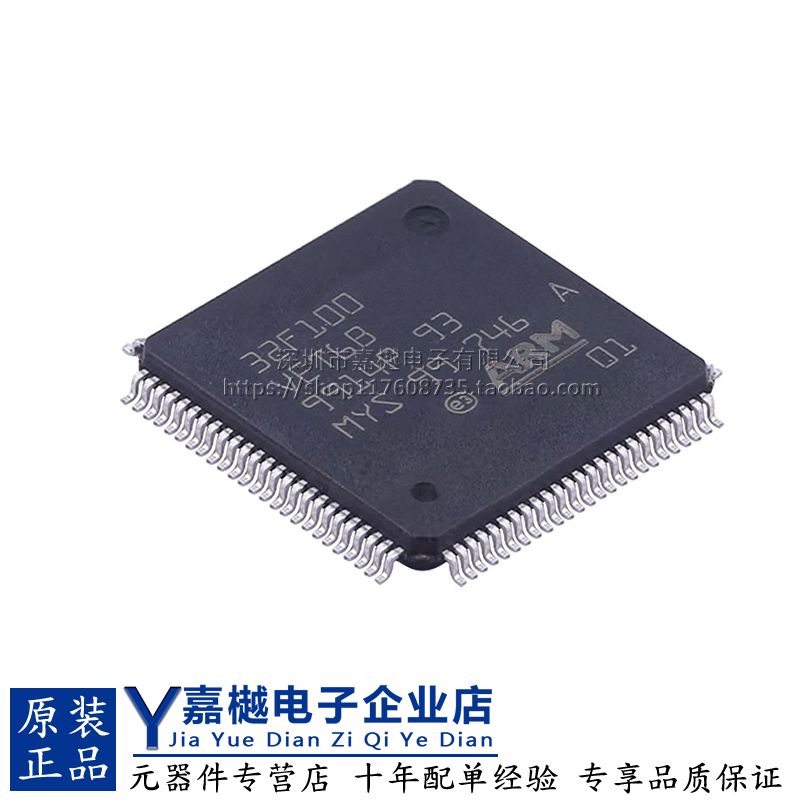 ARM微控制器原装单片机 STM32F303C8T6  LQFP-48 Cortex-M4处理器