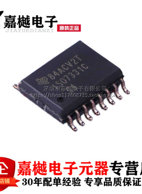 原装正品 隔离器芯片 ISO7331CDWR ISO7331CDW ISO7331C SOIC-16