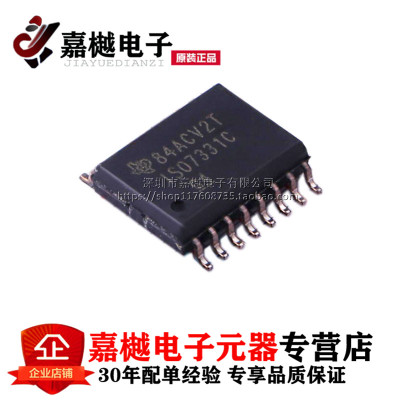 原装正品 隔离器芯片 ISO7331CDWR ISO7331CDW ISO7331C SOIC-16