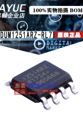 原装正品 隔离器芯片 ADUM1251ARZ-RL7 SOIC-8 热卖