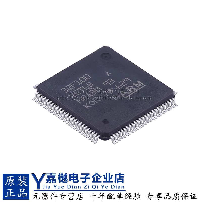 ARM微控制器 原装单片机 STM32F100VCT6B LQFP-100 Cortex-M3 MCU