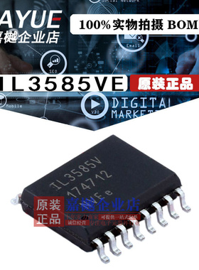原装正品 隔离器芯片 IL3585VE SOIC-16 热卖