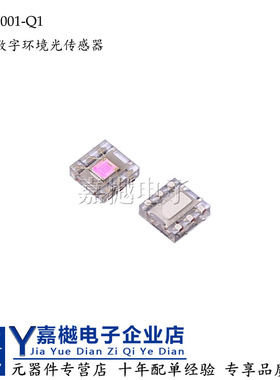 原装正品 OPT3001DNPRQ1 USON6 汽车数字环境光传感器 OPT3001-Q1