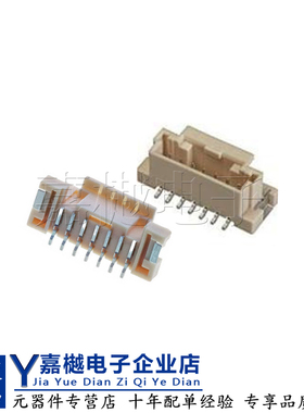 原装正品 5600200730 SMD 线对板针座 2.0mm间距 连接器