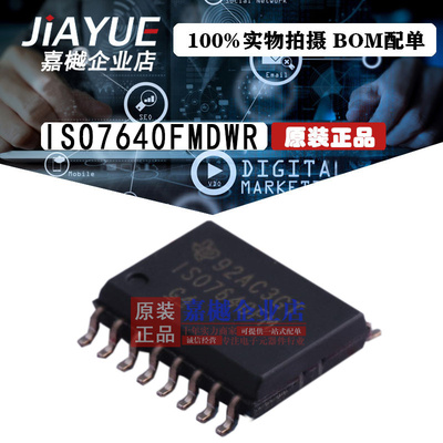 原装正品 隔离器芯片 ISO7640FMDWR SOIC-16 热卖