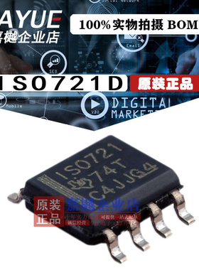 原装正品 隔离器芯片 ISO721D ISO721DR SOIC-8 热卖