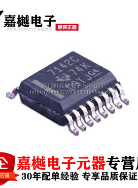 原装正品 隔离器芯片 ISO7142CCDBQ ISO7142CCDBQR SSOP-16 现货