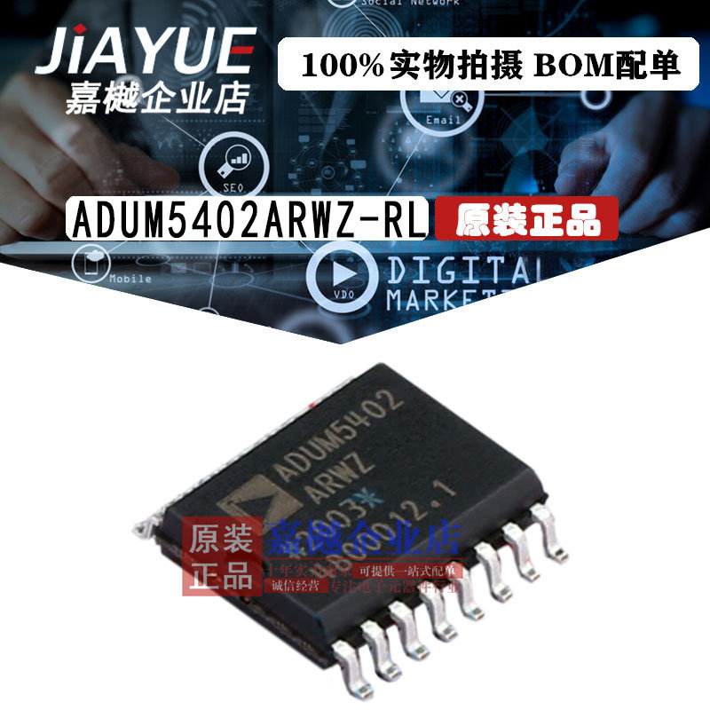 原装正品 隔离器芯片 ADUM5402ARWZ-RL SOP 热卖