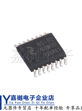 全新原装正品 NSI8240W0-DSWR SOW-16 数字隔离器ic芯片 NSi8240