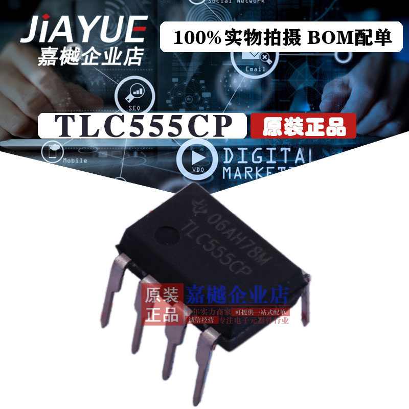 原装正品 时基集成芯片 TLC555CP TLC555CP PDIP-8 热卖