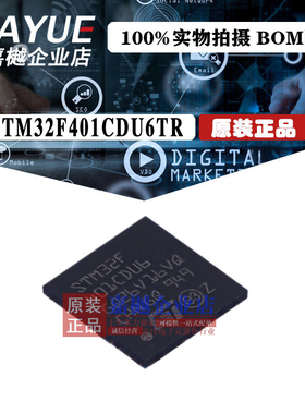 原装正品 ST意法半导体 STM32F401CDU6TR UFQFPN-48 热卖