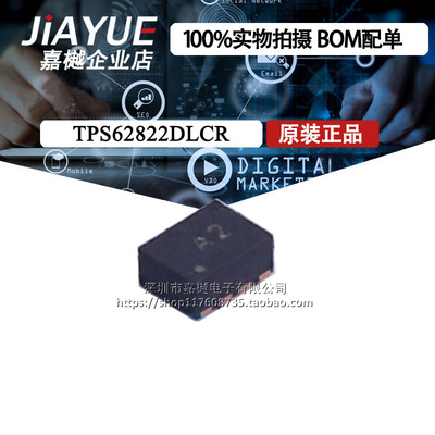 测试推荐片TPS62822DLCR电源芯片