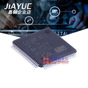 MCU 单片机 GD32F303VCT6 QFP-100 ARM-M4 32位 微控制器 IC 芯片