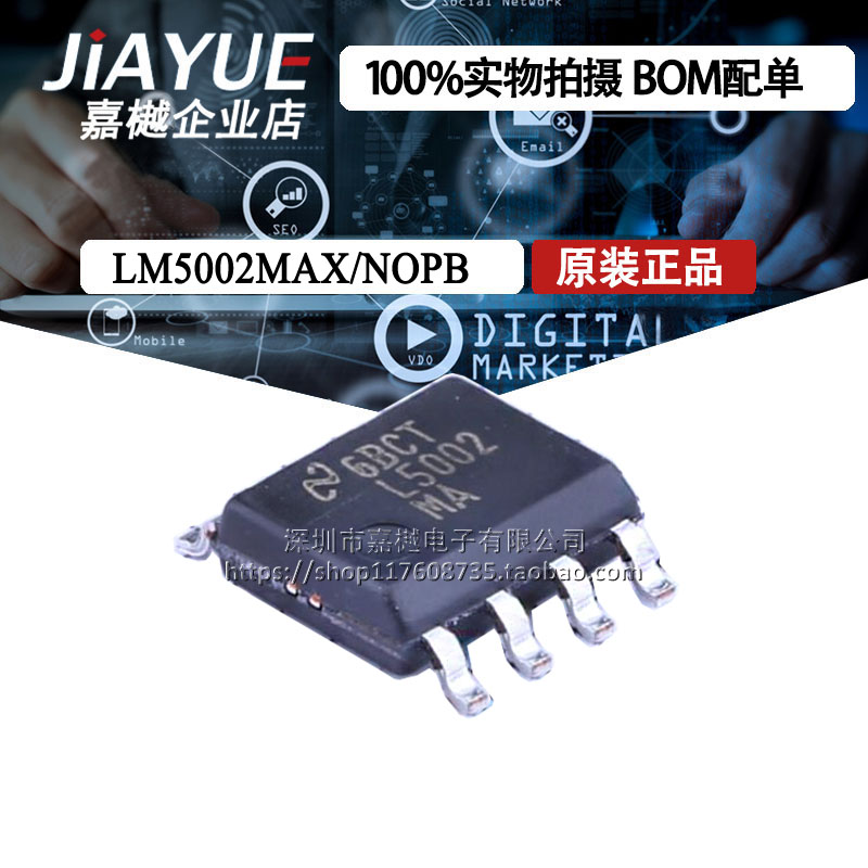 LM5002MAX/NOPB电源芯片