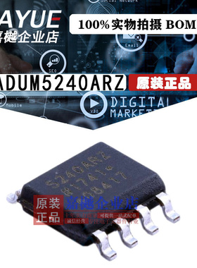 原装正品 隔离器芯片 ADUM5240ARZ SOIC-8 热卖