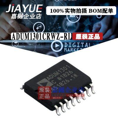原装正品 隔离器芯片 ADUM1301CRWZ-RL SOIC-16 热卖