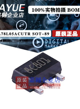 原装正品 线性稳压器(LDO) L78L05ACUTR L78L05ACU SOT-89 热卖