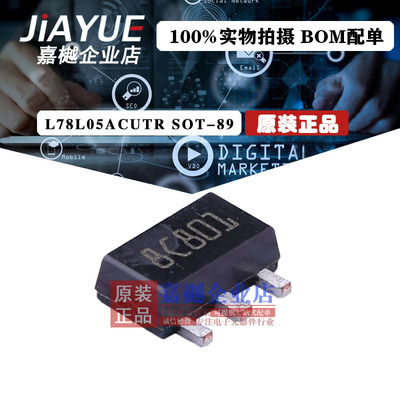 原装正品 线性稳压器(LDO) L78L05ACUTR L78L05ACU SOT-89 热卖
